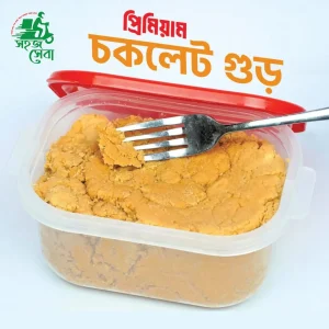চকলেট গুড় (বিজ গুড়)